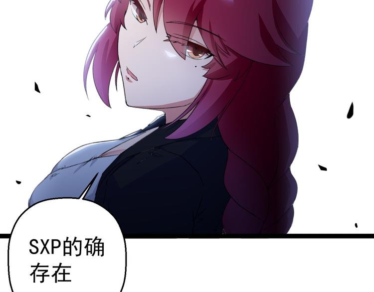 第6话 反封建迷信协会