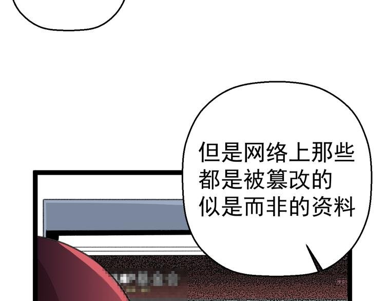 第6话 反封建迷信协会