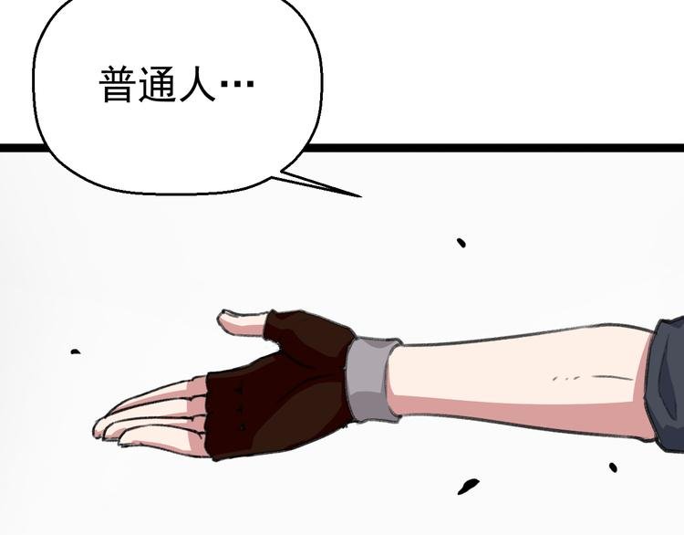第4话 震荡