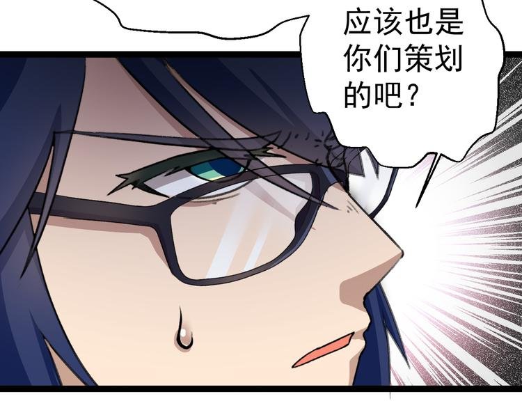 第4话 震荡