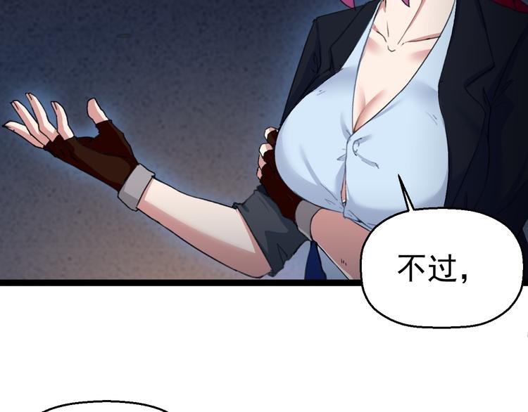 第4话 震荡