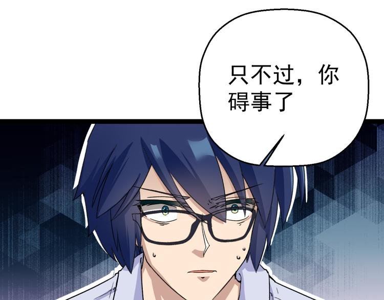 第4话 震荡