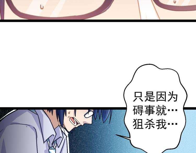 第4话 震荡