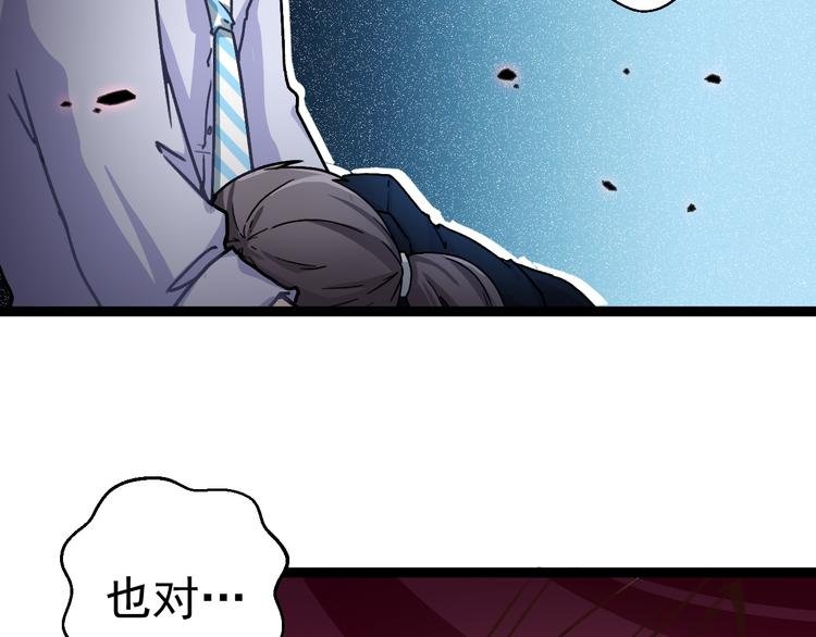 第4话 震荡