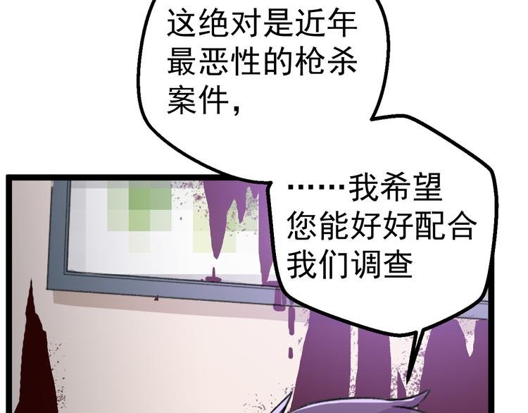 第3话 记忆删除(物理)？
