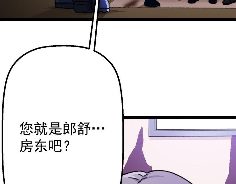 第3话 记忆删除(物理)？