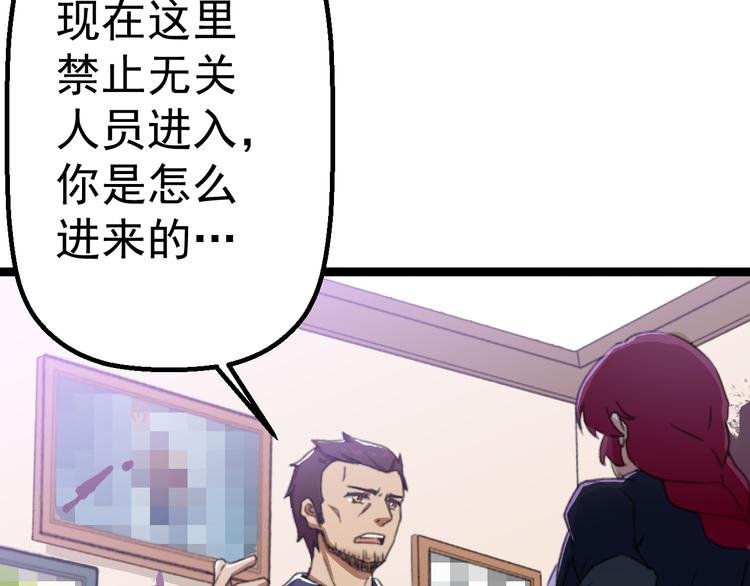 第3话 记忆删除(物理)？
