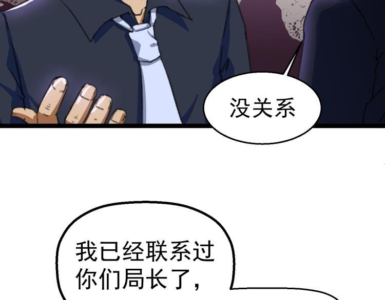 第3话 记忆删除(物理)？