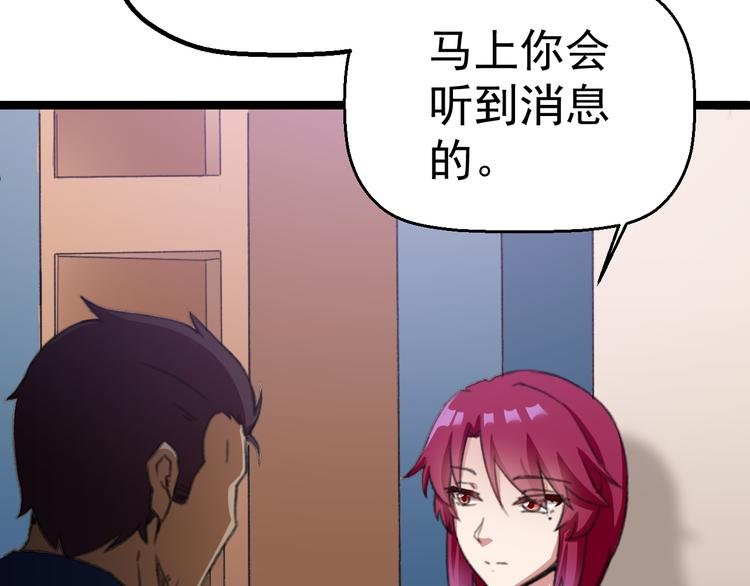 第3话 记忆删除(物理)？