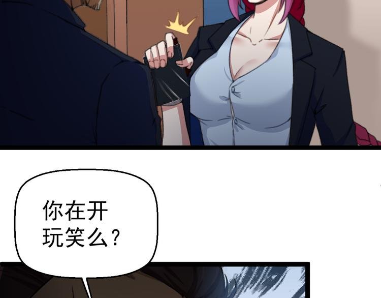 第3话 记忆删除(物理)？