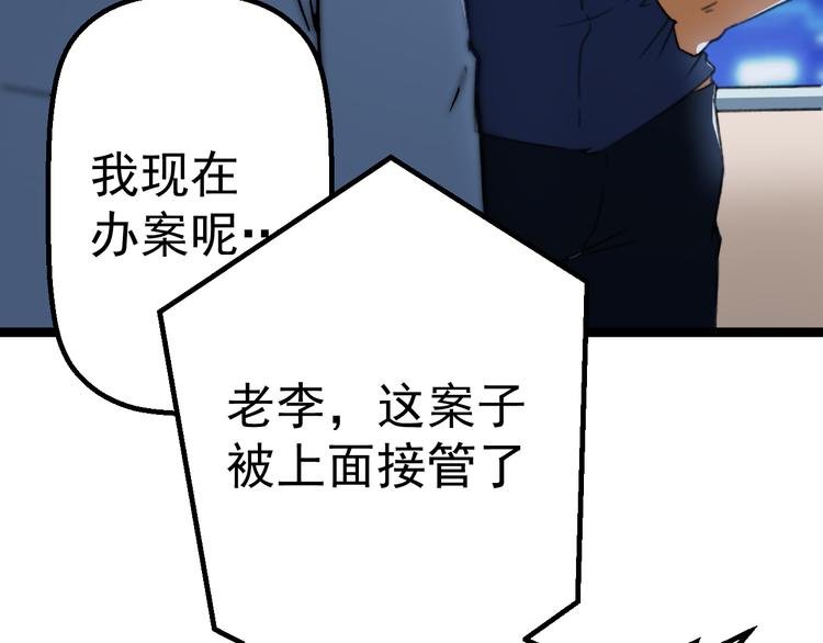 第3话 记忆删除(物理)？