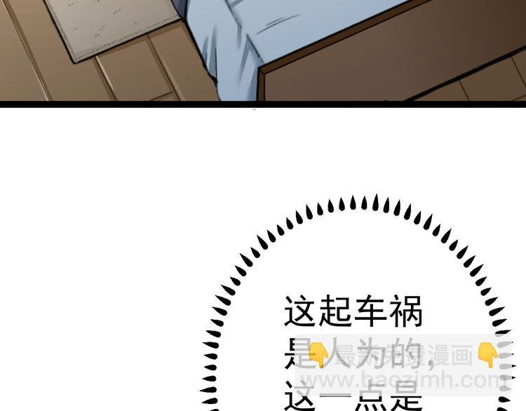第2话 狙击