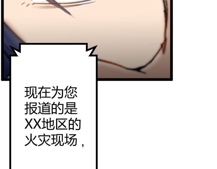 第2话 狙击