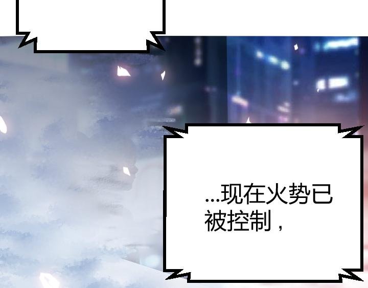 第2话 狙击