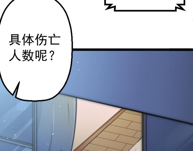 第2话 狙击