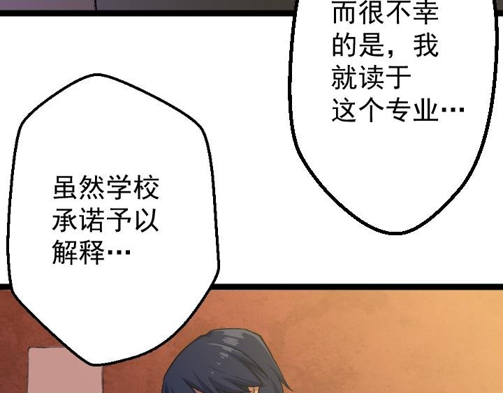 第1话 车祸
