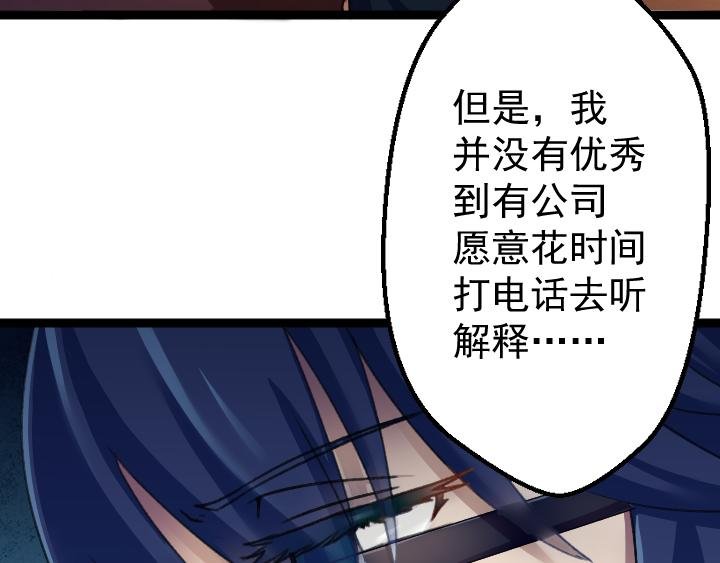第1话 车祸