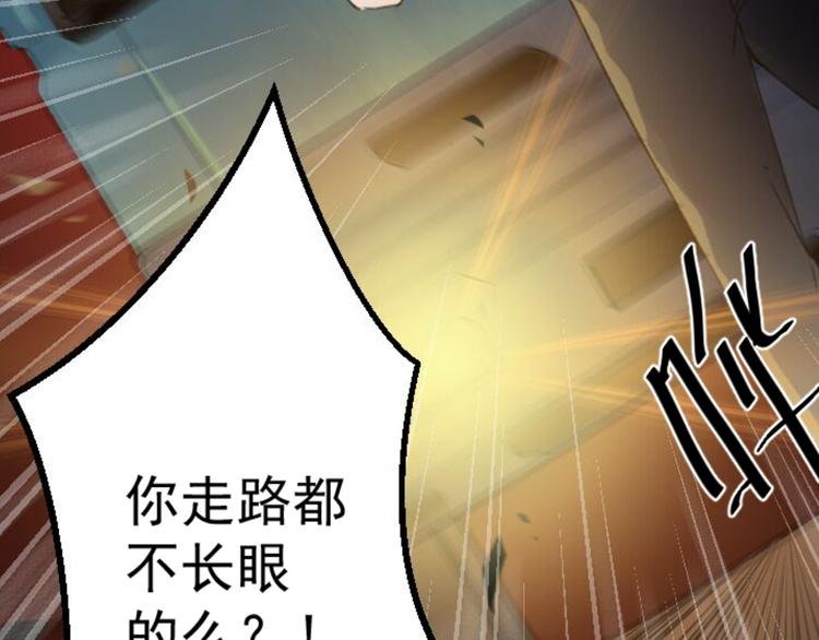 第1话 车祸