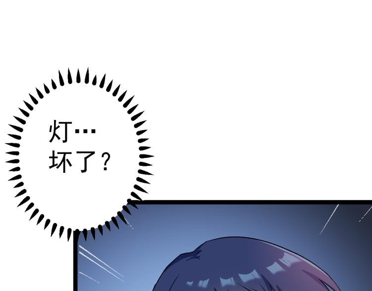 第1话 车祸