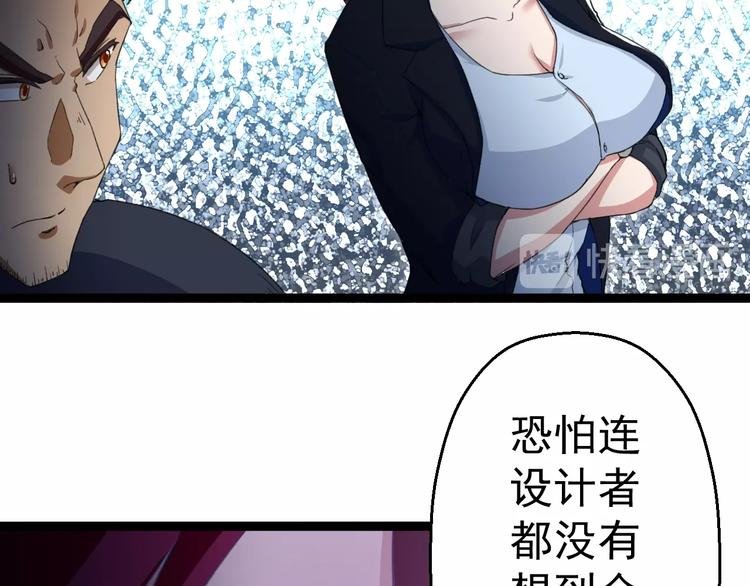 第16话 你是谁
