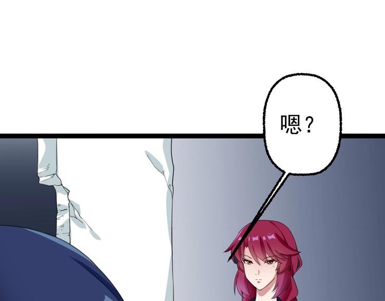 第16话 你是谁