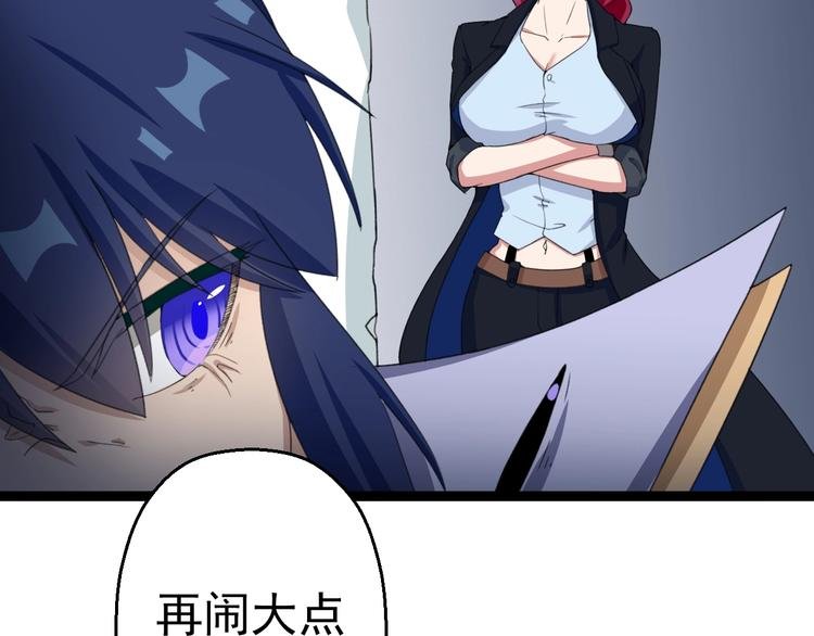 第16话 你是谁