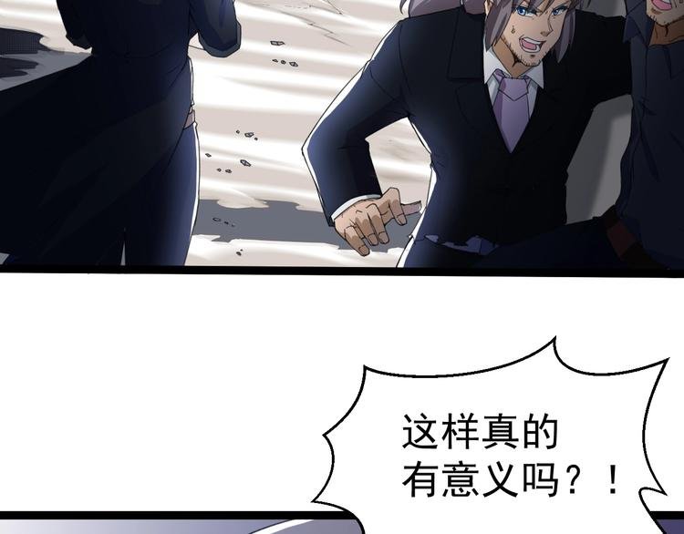 第16话 你是谁