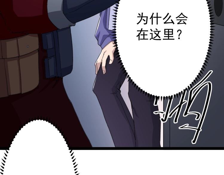第13话 怪物袭来！