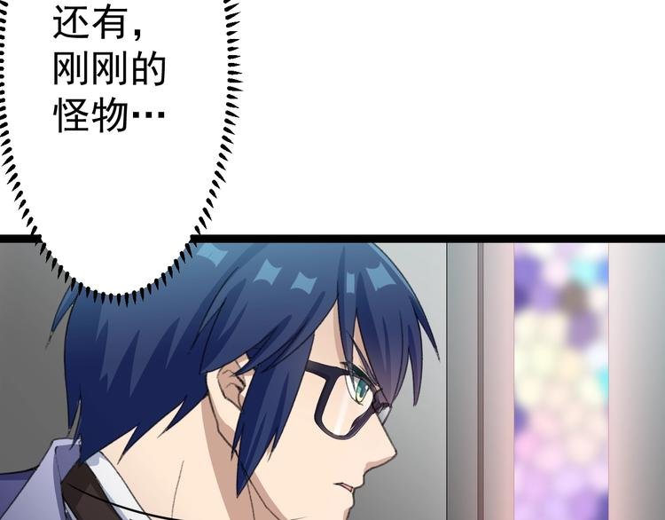 第13话 怪物袭来！