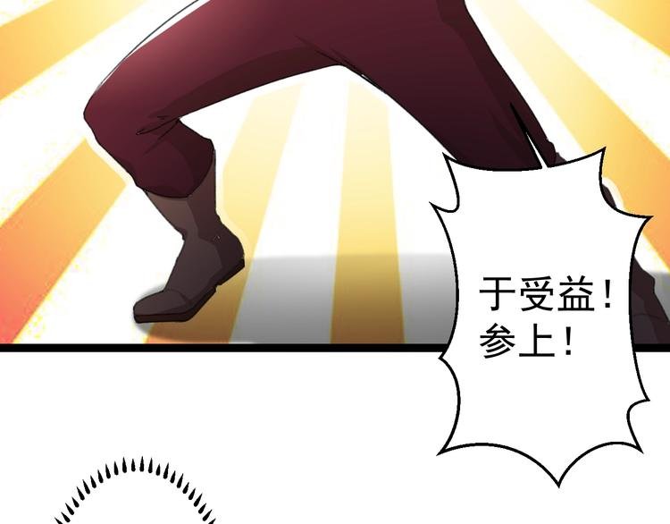 第13话 怪物袭来！