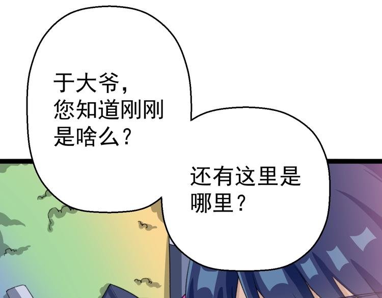 第13话 怪物袭来！