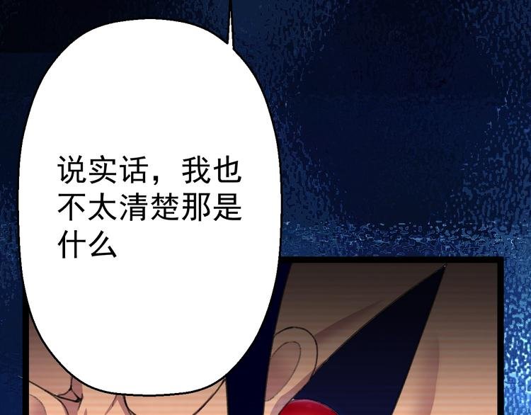 第13话 怪物袭来！