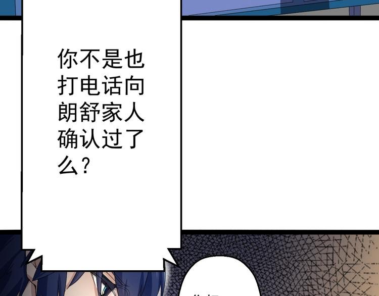第12话 尽头