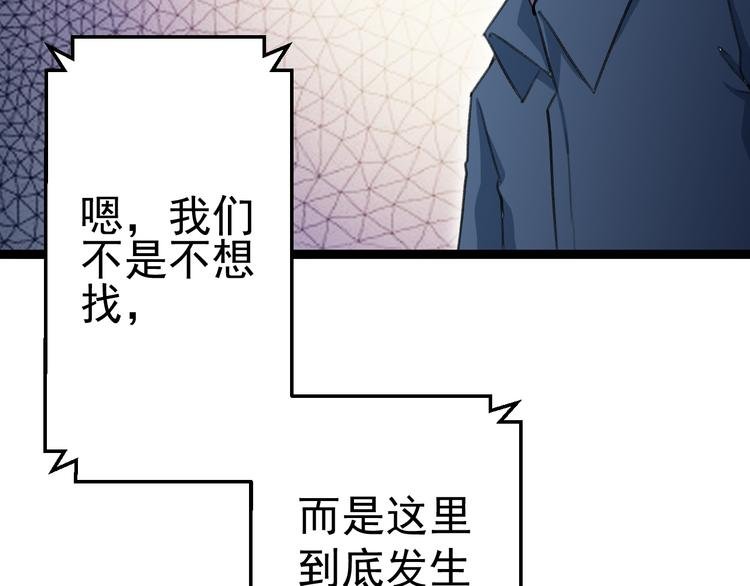 第12话 尽头
