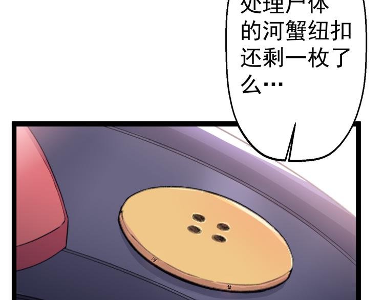 第9话 我俩关乎全人类？