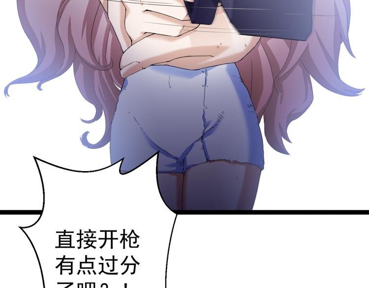 第9话 我俩关乎全人类？
