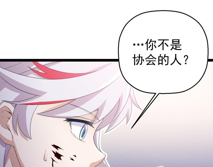 第9话 我俩关乎全人类？