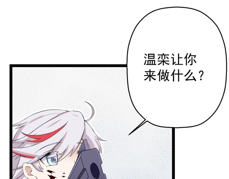 第9话 我俩关乎全人类？