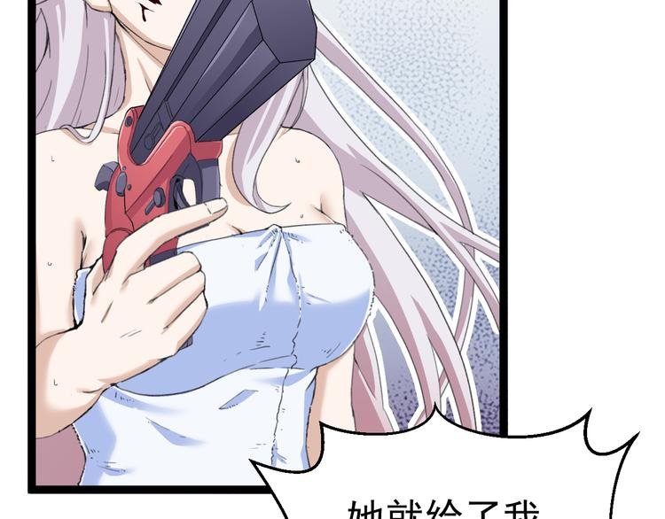 第9话 我俩关乎全人类？