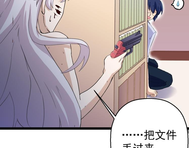 第9话 我俩关乎全人类？