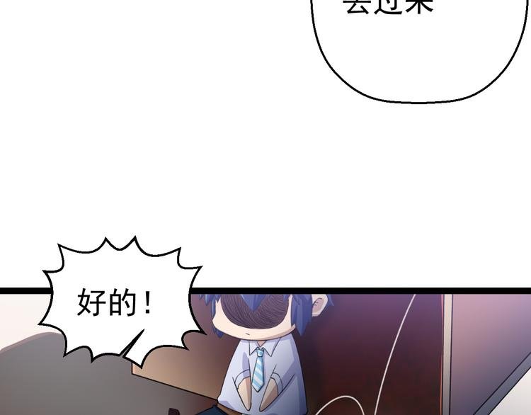 第9话 我俩关乎全人类？