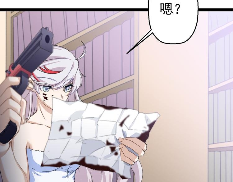 第9话 我俩关乎全人类？