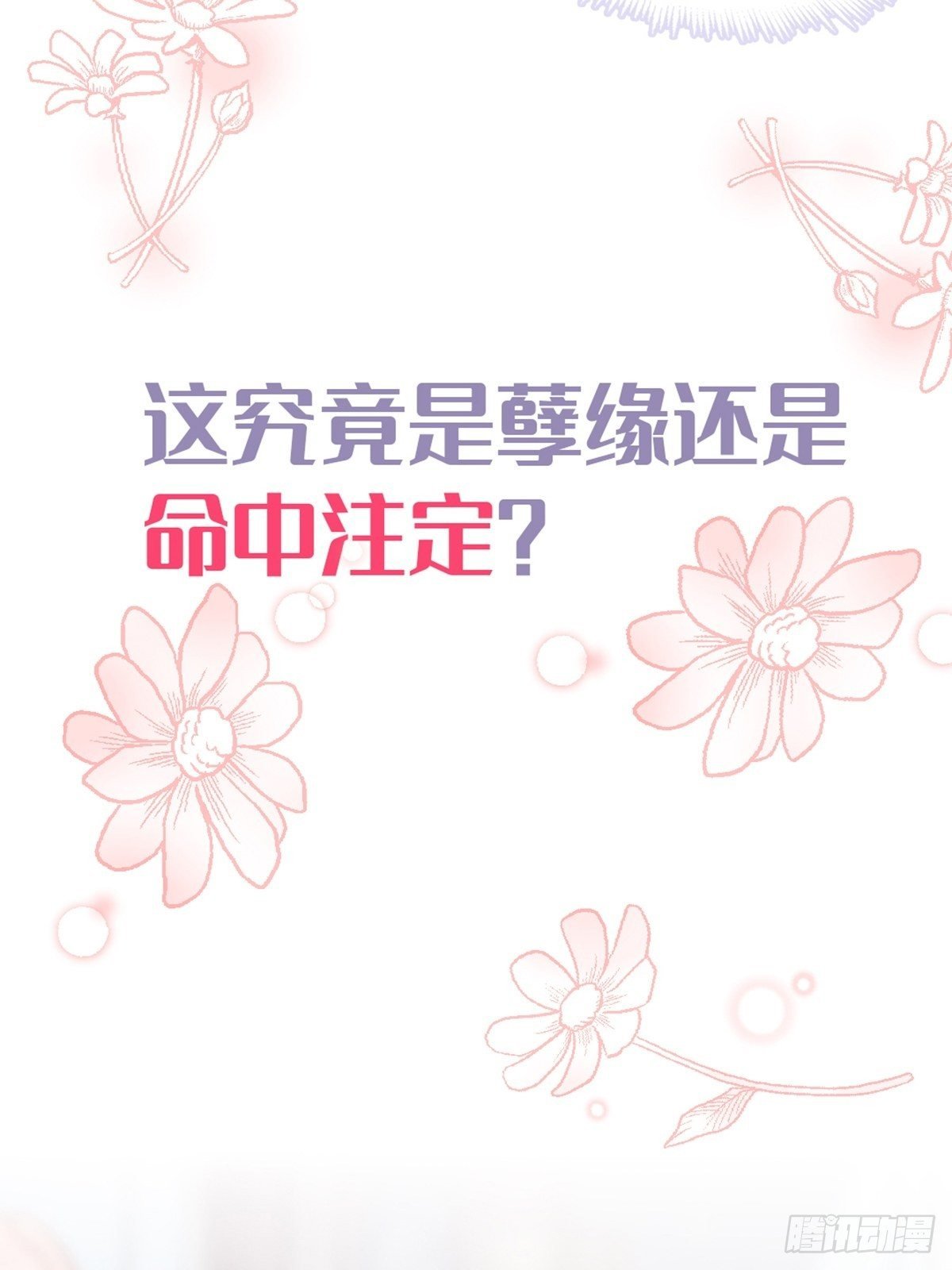 预告-少女和少年的恋爱物语