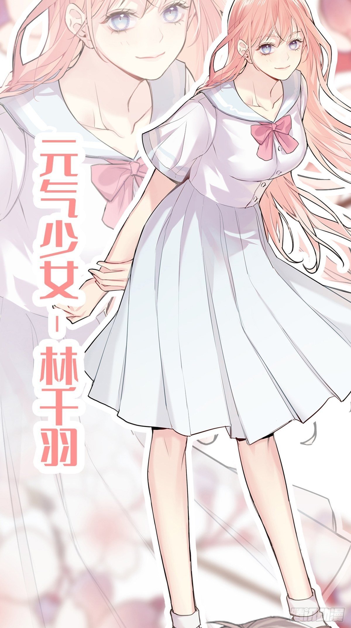 预告-少女和少年的恋爱物语