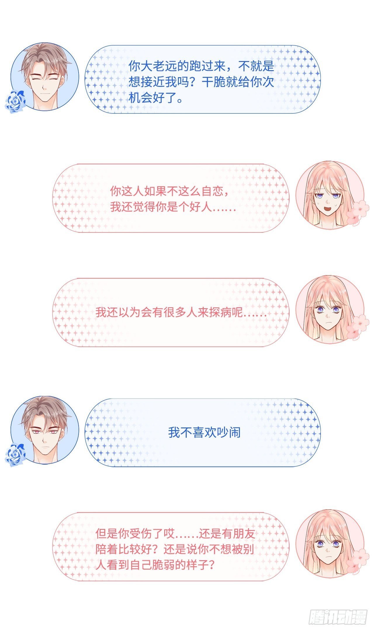 医院探病