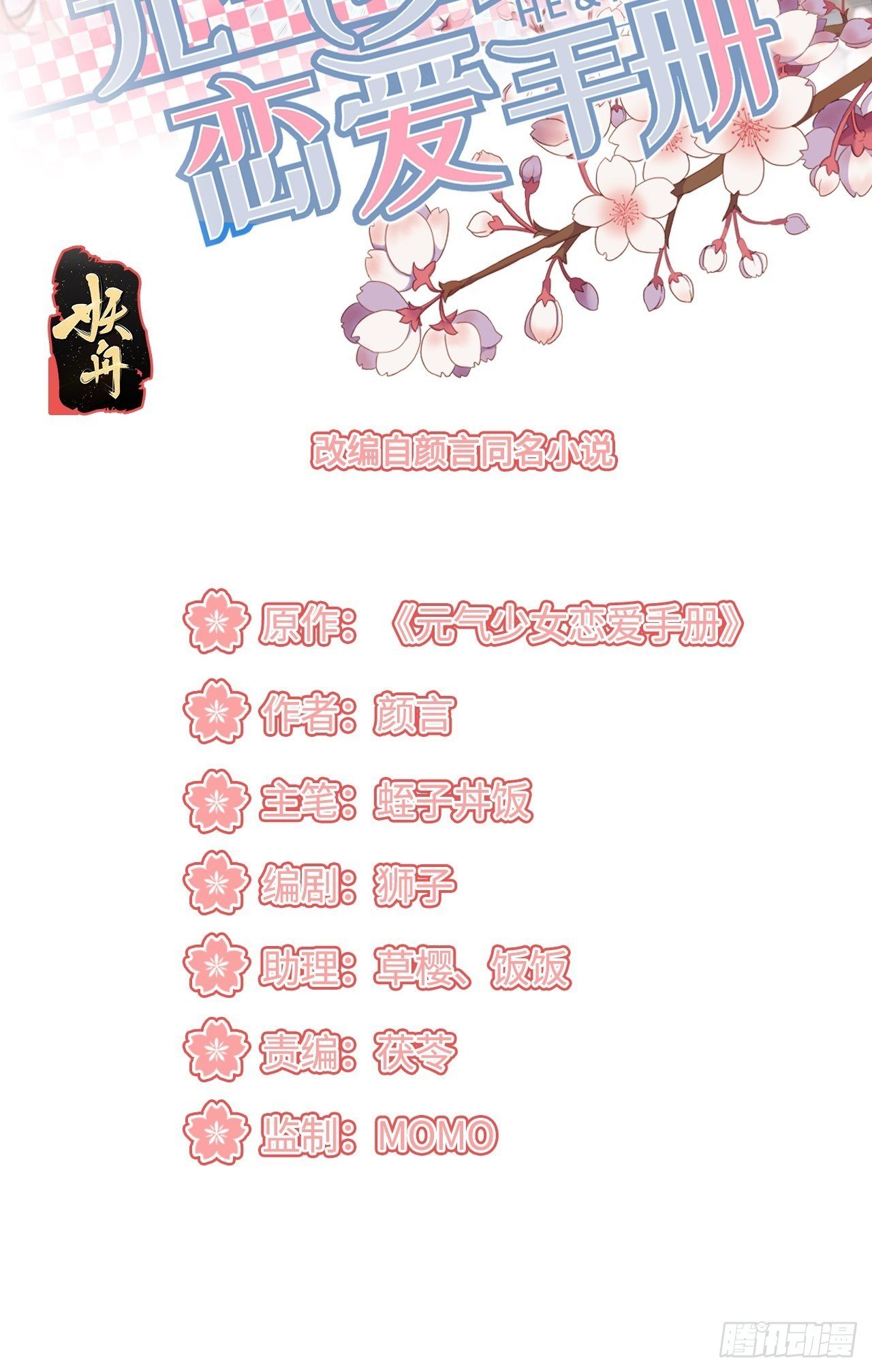 初吻