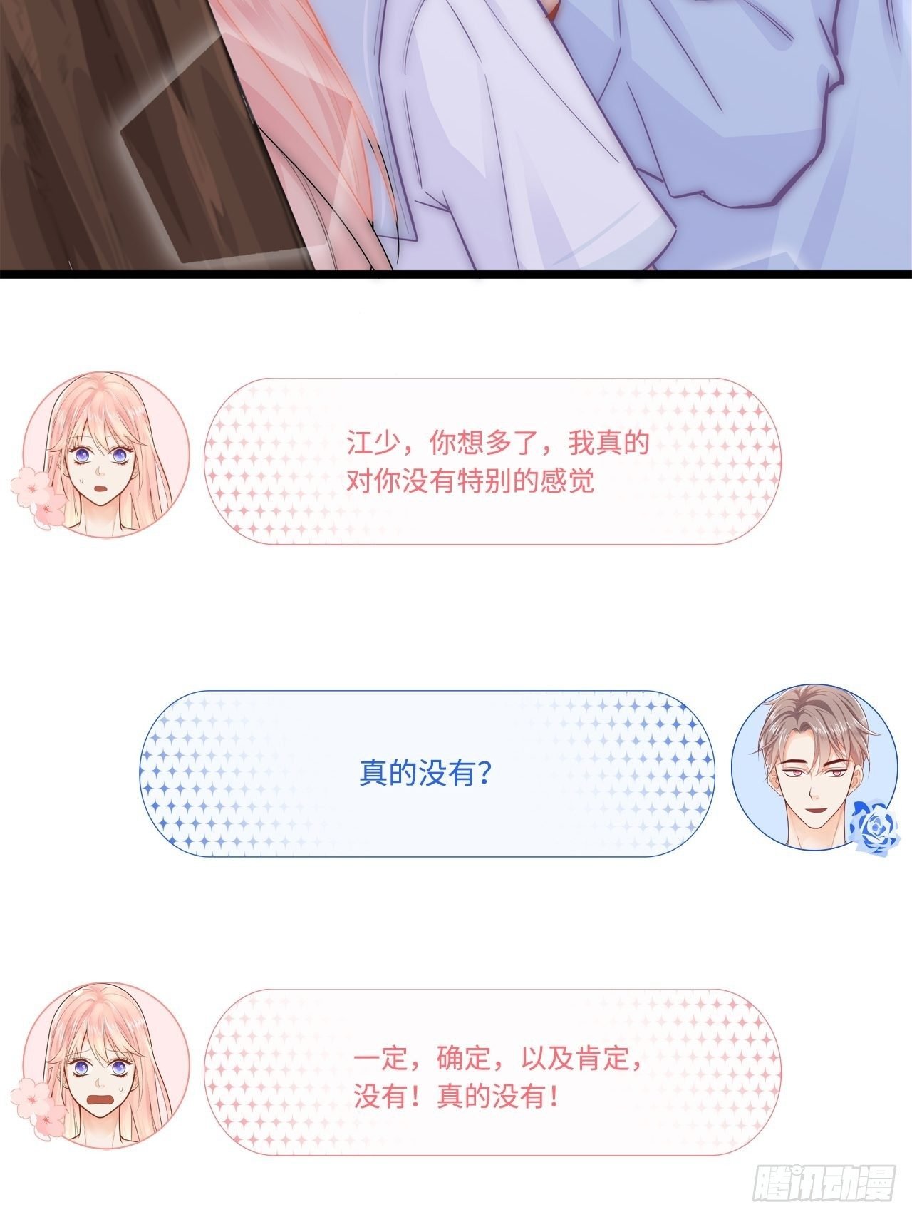 初吻