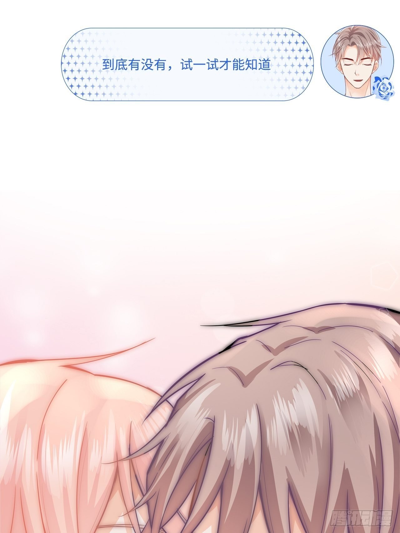 初吻