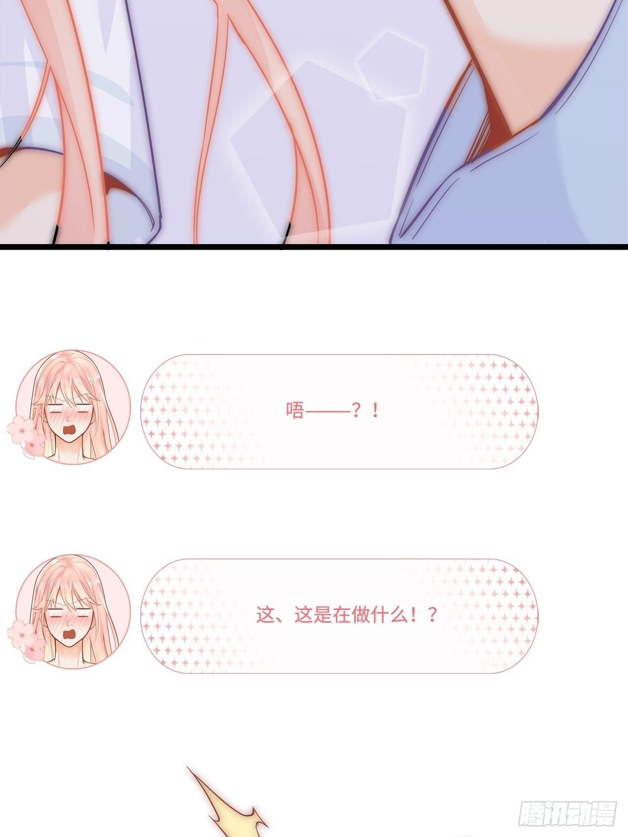 初吻