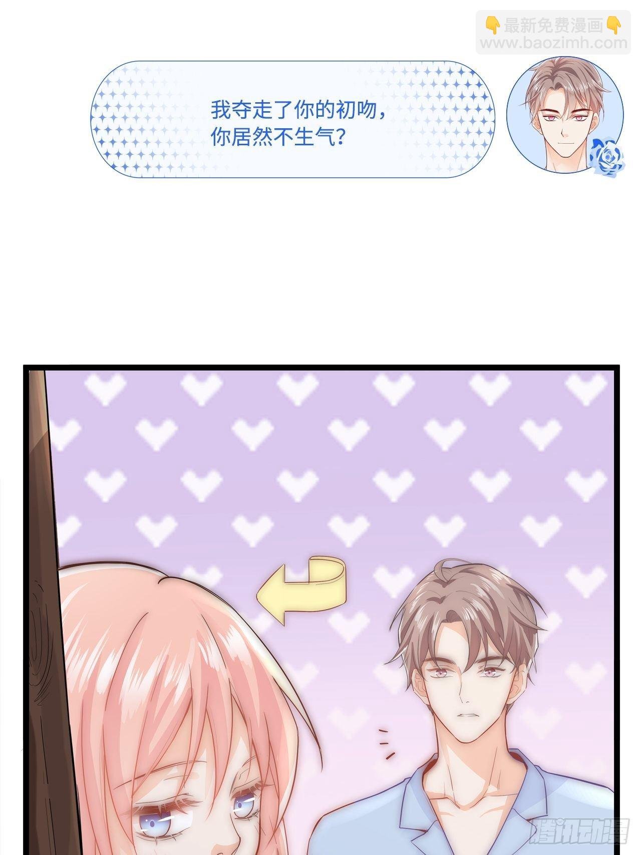 初吻